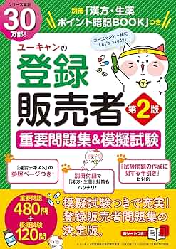 ２０２０年ユーキャン　「直前ヤマあて!集中講義」 ユーキャン 宅建士 直前ヤマあてDVD 講義セット - メルカリ